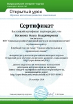 сертификат о публикации
